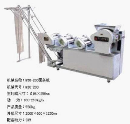 Flour-mixing machine,Food Processing Machinery
