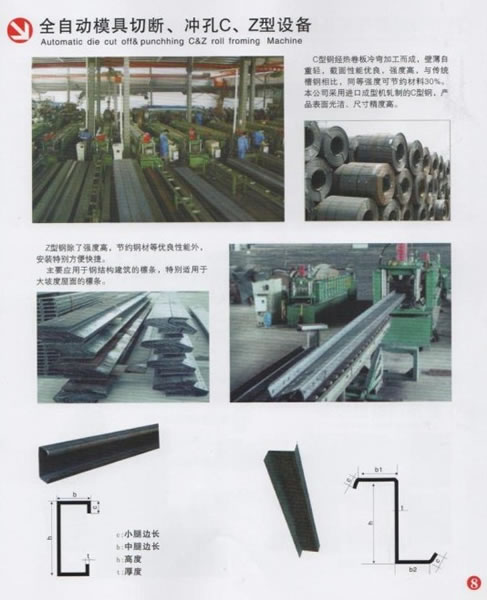 Metal Processing Machinery,Metal Processing Machinery