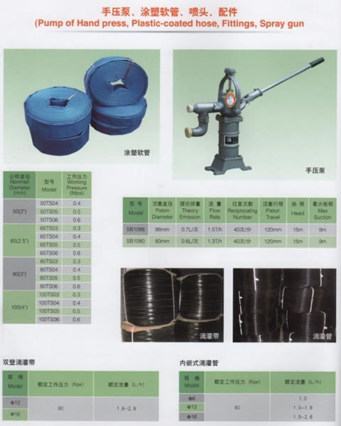 Pump of hand press,plastic-coated hose,fittings,spray gun,الات ومعدات الزراعية 