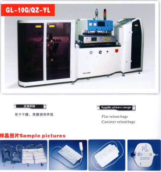 medical urine bags auto welding device ,Pharmaceutical Machinery