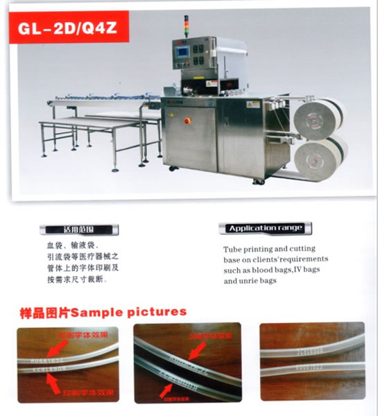 tube printing and cutting auto-device,Pharmaceutical Machinery