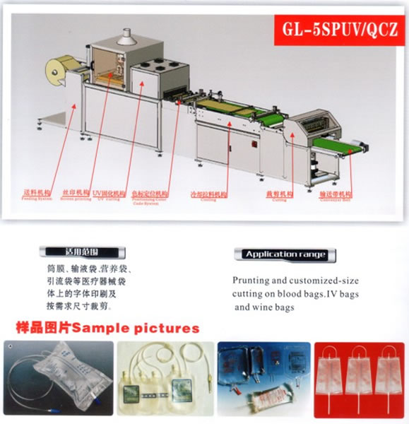 automatic printing &cutting machine(for film),Pharmaceutical Machinery